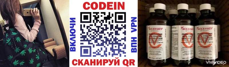 Кодеин Purple Drank  Окуловка 