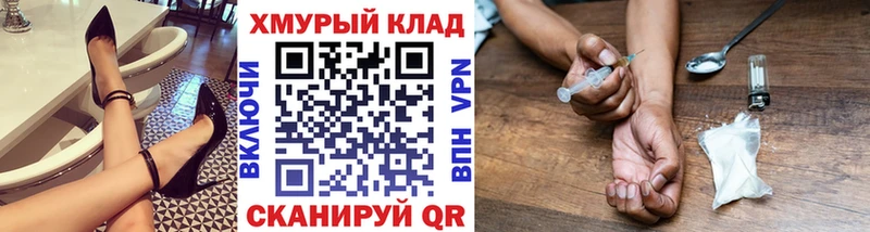 ГЕРОИН белый Окуловка