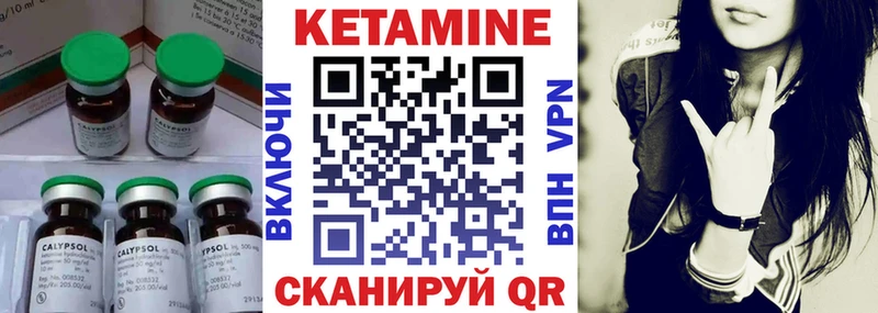 КЕТАМИН VHQ  Окуловка 