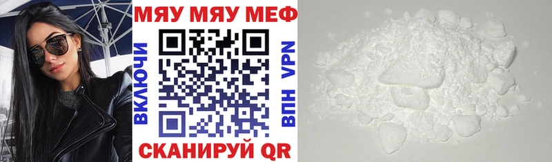 Мефедрон кристаллы Окуловка