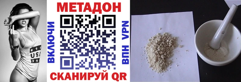 Метадон белоснежный  как найти   Окуловка 